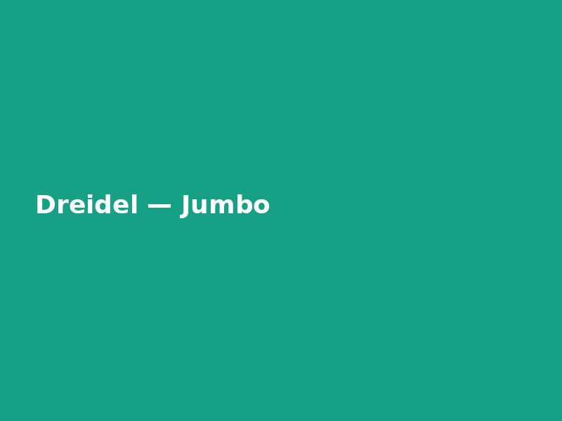 Dreidel — Jumbo