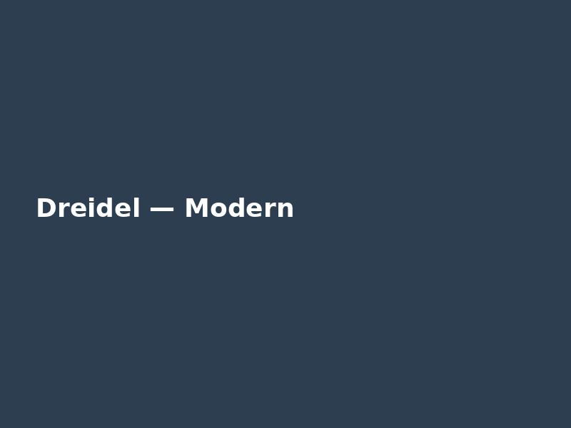 Dreidel — Modern