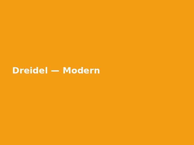 Dreidel — Modern